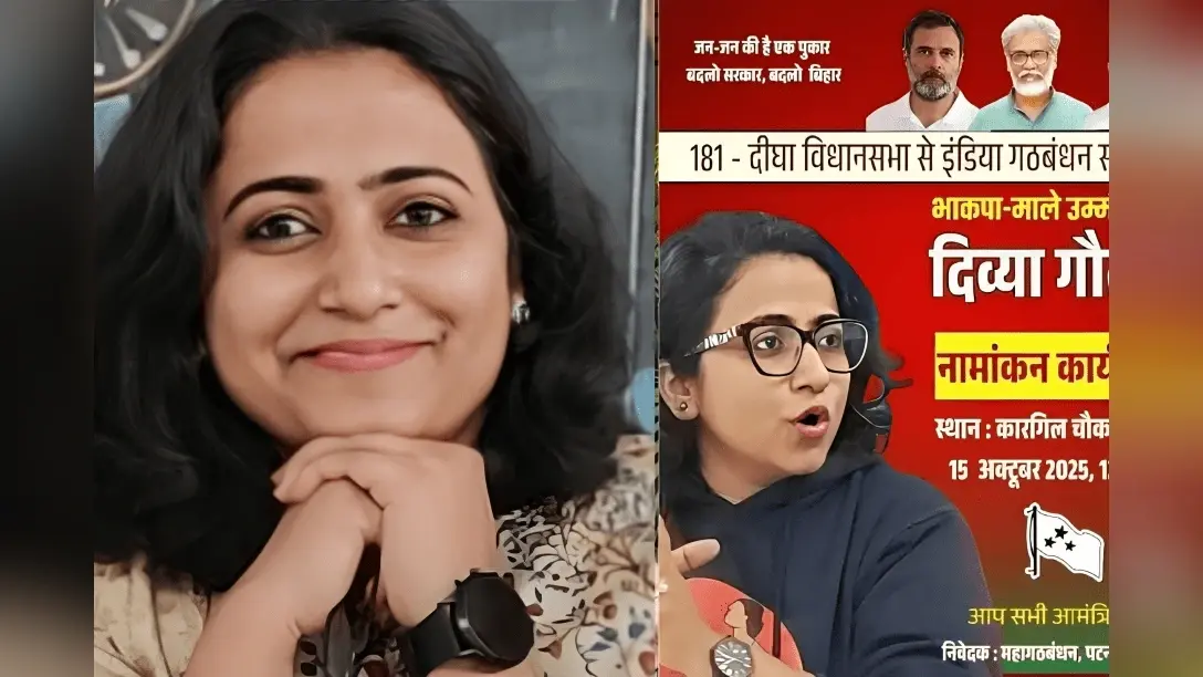 Bihar Chunav 2025: सीट शेयरिंग से पहले दीघा में बड़ा दांव,CPIML ने सुशांत सिंह राजपूत कि बहन दिव्या गौतम को मैदान में उतारा