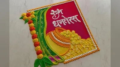 Dhanteras Rangoli Designs: धनतेरस पर घर सजाएं इन खूबसूरत रंगोली डिजाइंस से, आएगी मां लक्ष्मी की कृपा