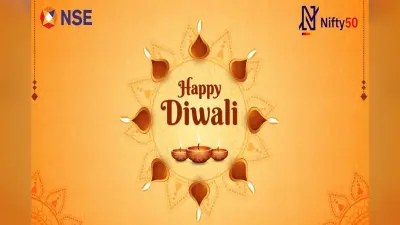 मुहूर्त ट्रेडिंग में सेंसेक्स-निफ्टी ने लगाया जोर, बजाज फिनसर्व और सिप्ला बने टॉप गेनर्स