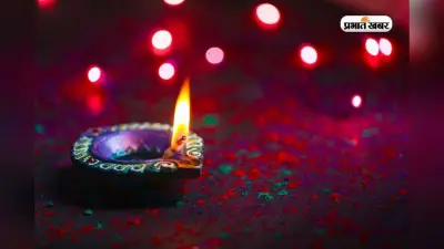 Diwali Par Nibandh in Hindi: प्रकाश के पर्व दिवाली पर 3 छोटे निबंध, 5 मिनट से भी कम में हो जाएगा याद
