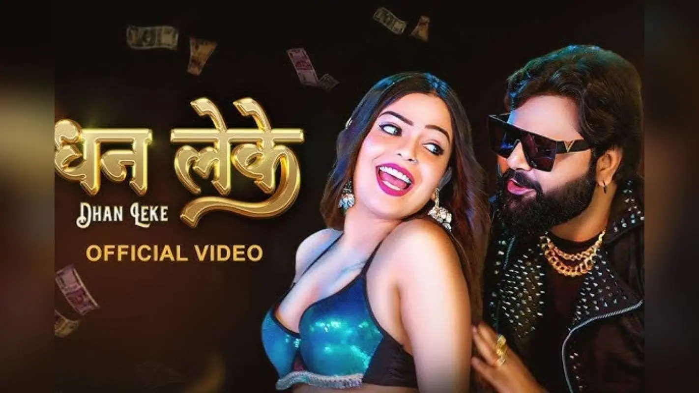 Diwali Special Bhojpuri Song: दिवाली से पहले समर सिंह के नए गाने ने बिखेरा जलवा, फैंस के बीच बवाल मचा रहा ‘धन लेके’