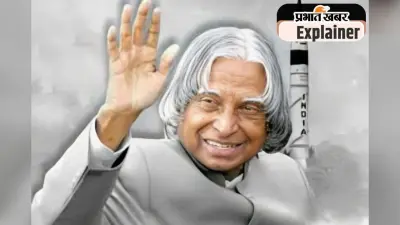 Dr. A. P. J. Abdul Kalam : डॉ कलाम की बिहार यात्रा, ज्ञान, विज्ञान और नई उम्मीदों की कहानी