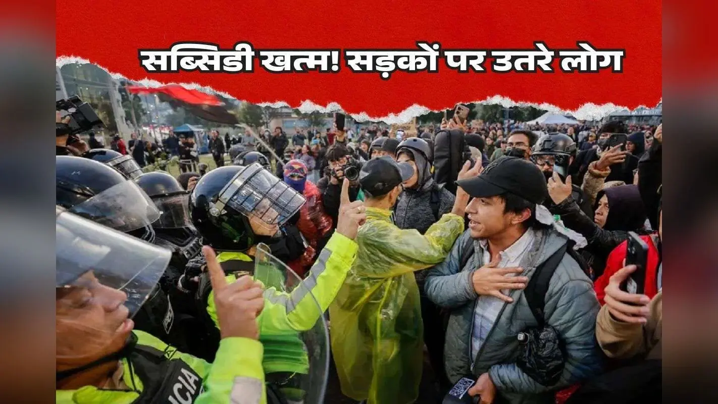 इक्वाडोर के 10 प्रांतों में लगा आपातकाल, राष्ट्रपति के पक्ष और विपक्ष में हो रहे प्रदर्शन