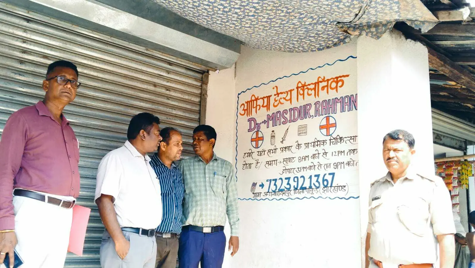 पाकुड़ में बन रहा था फर्जी आधार कार्ड, गिरोह पर प्रशासन का शिकंजा