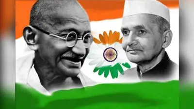 बापू का नीलहा आंदोलन बना आजादी का आधार, शास्त्री जी की हरित क्रांति बनी भारत की आर्थिक ताकत