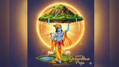 Happy Govardhan Puja 2025 Wishes, Images, Status: गोवर्धन पूजा पर खास इन शुभकामना संदेशों के साथ अपनों को भेजें श्रीकृष्ण का आशीर्वाद