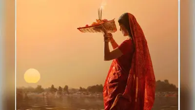 Happy Chhath 2025 Sandhya Arghya Wishes: छठ मइया की जय हो … छठ महापर्व के सांध्य अर्घ्य पर अपनों को भेजें ये बधाई