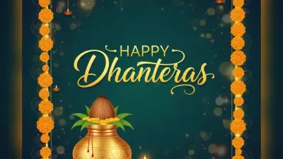 Rangoli Design For Dhanteras: मां लक्ष्मी को खुश करने के लिए धनतेरस पर बनाएं ये रंगोली डिजाइन
