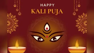 Happy Kali Puja 2025 Wishes, Images, Status: काली पूजा पर अपनों को भेजें मां का आशीर्वाद, इन खास शुभकामना संदेश के साथ
