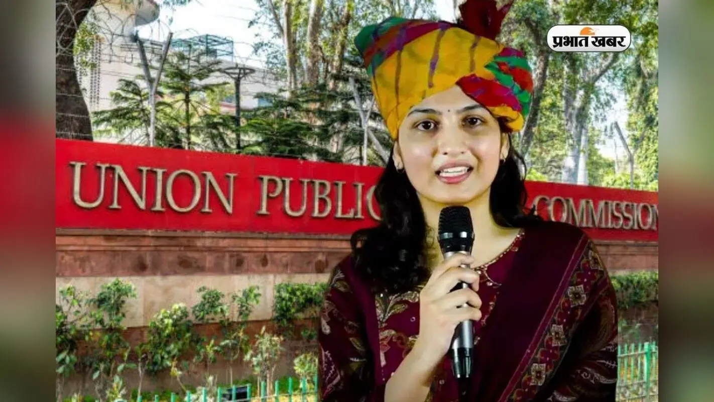 दो साल कमरे में कैद, हौसले ने बना दिया रेखा को IAS, ऑनलाइन क्लास से UPSC में गाड़ा झंडा
