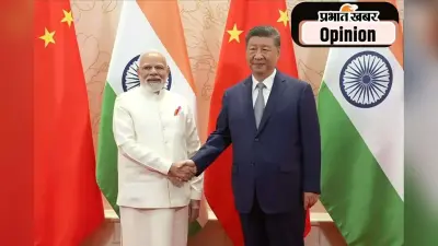 भारत-चीन, दोनों को एक-दूसरे की जरूरत