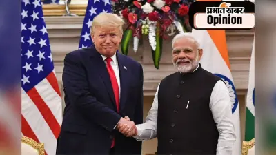 ट्रंप का रुख तय करेगा भारत से बेहतर रिश्ता, पढ़ें, अनिल त्रिगुणायत का आलेख