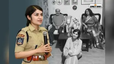 पिता JNU और मां BHU में प्रोफेसर, बेटी पहले प्रयास में बनी IPS ऑफिसर
