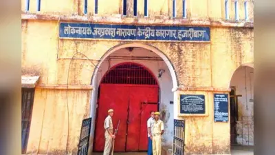 जमीन घोटाला के आरोपी विनय सिंह को खास सुविधा देने वाले हजारीबाग सेंट्रल जेल के जेलर समेत 12 निलंबित