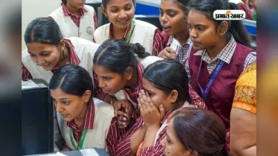 Jharkhand Board Exam: झारखंड जैक बोर्ड एग्जाम में होंगे बड़े बदलाव, अब आएंगे ऐसे सवाल