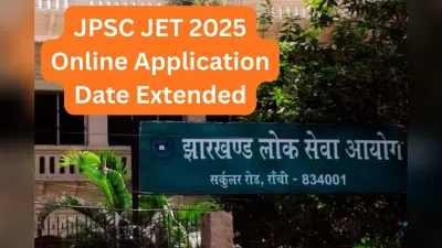 JPSC JET 2025 के अभ्यर्थियों के लिए खुशखबरी! ऑनलाइन आवेदन की तारीख बढ़ी, जानें कब तक भर सकेंगे एप्लिकेशन