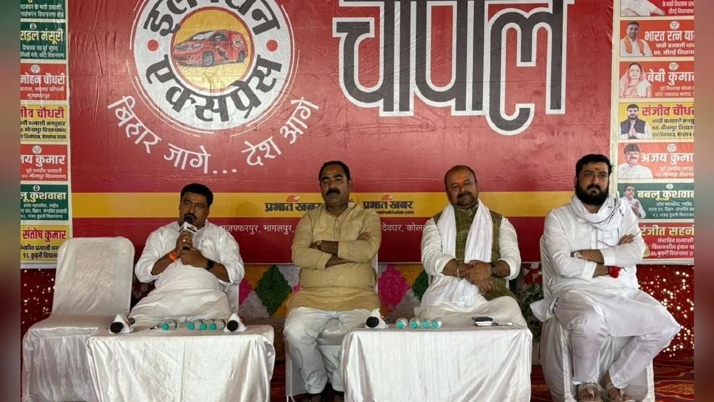 Bihar Election Express: कांटी के लोगों को फ्री बिजली का वादा, चौपाल में नेताओं से पूछा गया विकास का विजन