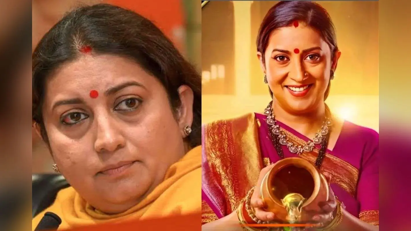 Kyunki Saas Bhi Kabhi Bahu Thi: स्मृति ईरानी ने Z+ सिक्योरिटी में शूटिंग की खबरों पर तोड़ी चुप्पी, बोलीं- सेट पर कोई खास ट्रीटमेंट नहीं मिला