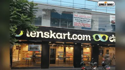Lenskart IPO GMP का शोर हर तरफ, मुनाफे का चश्मा चढ़ा या उम्मीदों पर पड़ी धुंध?