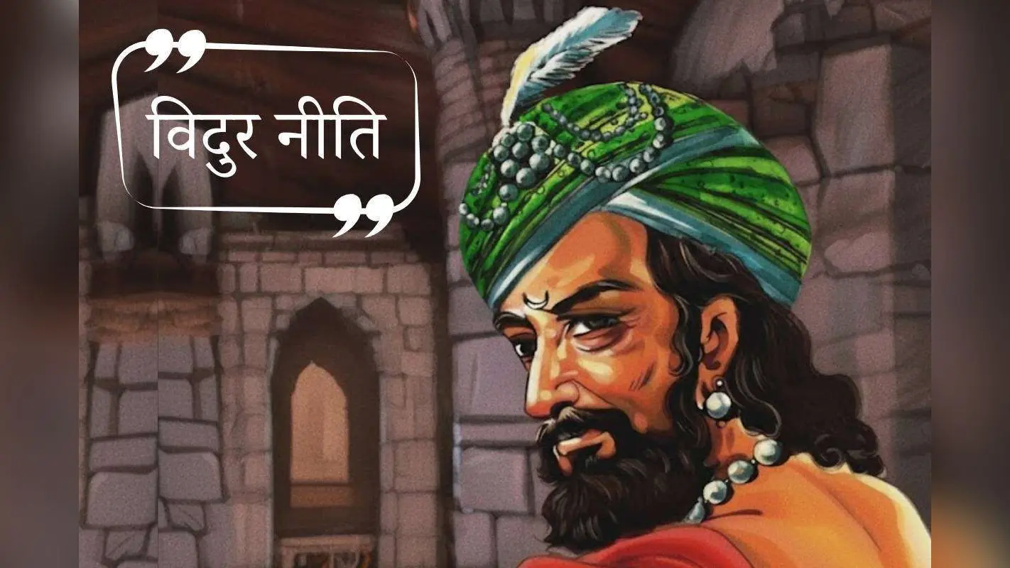 Vidur Niti: अच्छी नींद हर किसी के बस की नहीं विदुर नीति में बताया है चैन की नींद न आने के कारण