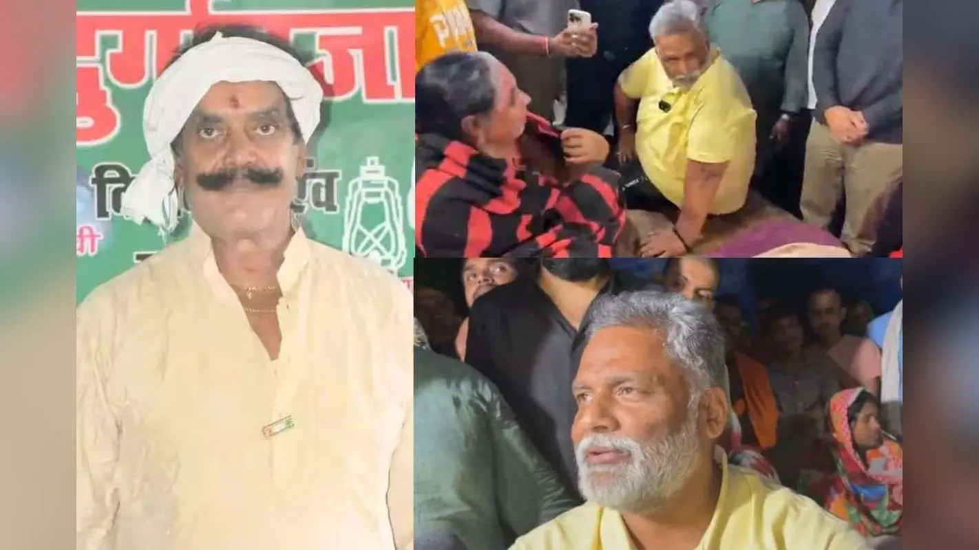 Mokama Murder : दुलारचंद की हत्या के बाद देर रात मोकामा पहुंचे पप्पू यादव, बोले- बाहुबलियों को टिकट देंगे तो हत्या नहीं होगी?
