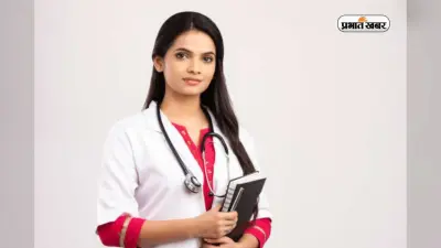 मेडिकल छात्रों के लिए Good News! अब सिर्फ 2 साल देनी होगी सेवा