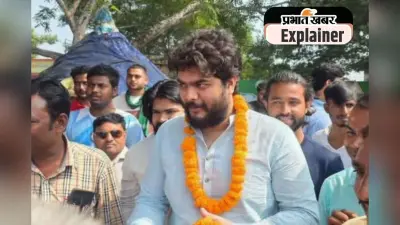 Bihar Election 2025 : कौन हैं ओसामा शहाब, जिन्हें ‘शहाबुद्दीन फैक्टर’ के भरोसे राजद ने रघुनाथपुर से दिया है टिकट?