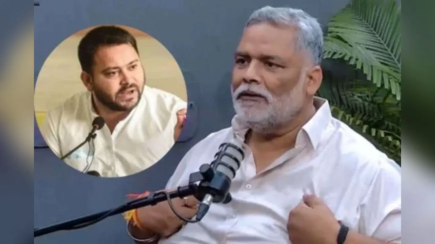 Bihar Elections 2025: महागठबंधन में सीटों के बंटवारे पर पप्पू की तेजस्वी को सलाह, बड़ा दिल दिखाएं RJD नेता