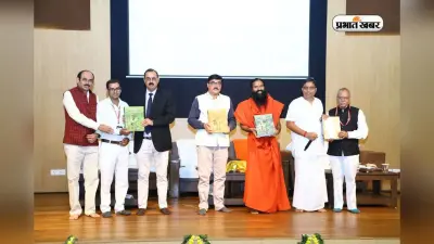स्वस्थ धरती और सतत खेती की ओर बड़ा कदम, पतंजलि विश्वविद्यालय में राष्ट्रीय सम्मेलन
