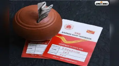 गारंटीड रिटर्न के लिए ये 5 Post Office Schemes जरूर देखें!