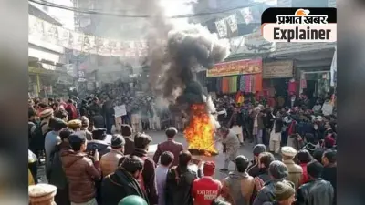 POK Protests Explained : क्यों जल रहा है पीओके, भारत से पाकिस्तान गए शरणार्थी क्यों बने हैं विवाद की वजह?