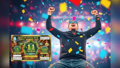 Punjab State Dear Diwali Bumper Lottery 2025 Result: करोड़ों के इनाम किसके नाम? कल होगा रिजल्ट का ऐलान, यहां देें