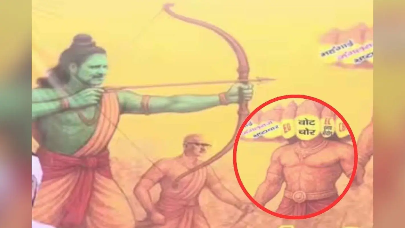 Video : भगवान राम के रूप में राहुल गांधी, सामने रावण, पोस्टर से गरमाई यूपी की राजनीति