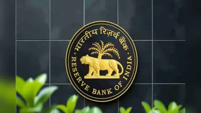 RBI Proposal: शेयरों पर 1 करोड़ और आईपीओ पर 25 लाख तक मिलेंगे लोन, आरबीआई ने लिमिट बढ़ाने का रखा प्रस्ताव