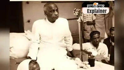 “Sardar Patel in Bihar: पहली बिहार यात्रा में परदा प्रथा पर बरसे सरदार पटेल, युवाओं से कहा—जीवन में लाओ क्रांति”