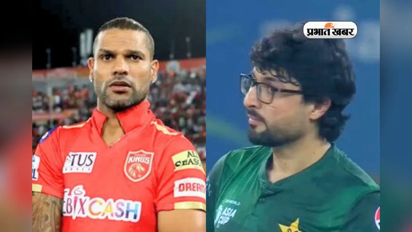 मैं बॉक्सिंग करूं और शिखर… धवन को लेकर पाकिस्तानी खिलाड़ी अबरार अहमद का विवादित बयान, भारतीय फैंस भड़के
