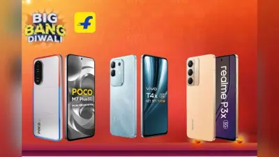 15 हजार में चाहिए बड़ी बैटरी वाला स्मार्टफोन? तो Flipkart Diwali Sale में ये हैं बेस्ट ऑप्शंस