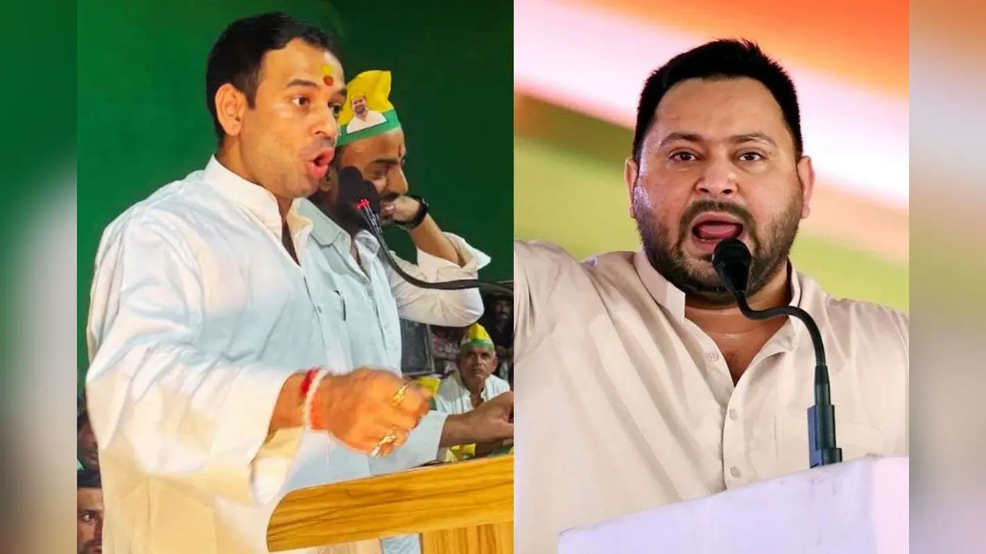 Tej Pratap Yadav: तेज प्रताप यादव ने एक्स पर तेजस्वी को किया अन फॉलो, कल करेंगे उम्मीदवारों का एलान