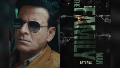 The Family Man Season 3 OTT Release: श्रीकांत तिवारी बनकर फिर लौटेंगे मनोज बाजपेयी, कंफर्म रिलीज डेट आउट, जानें कब और कहां देख पाएंगे तीसरा सीजन
