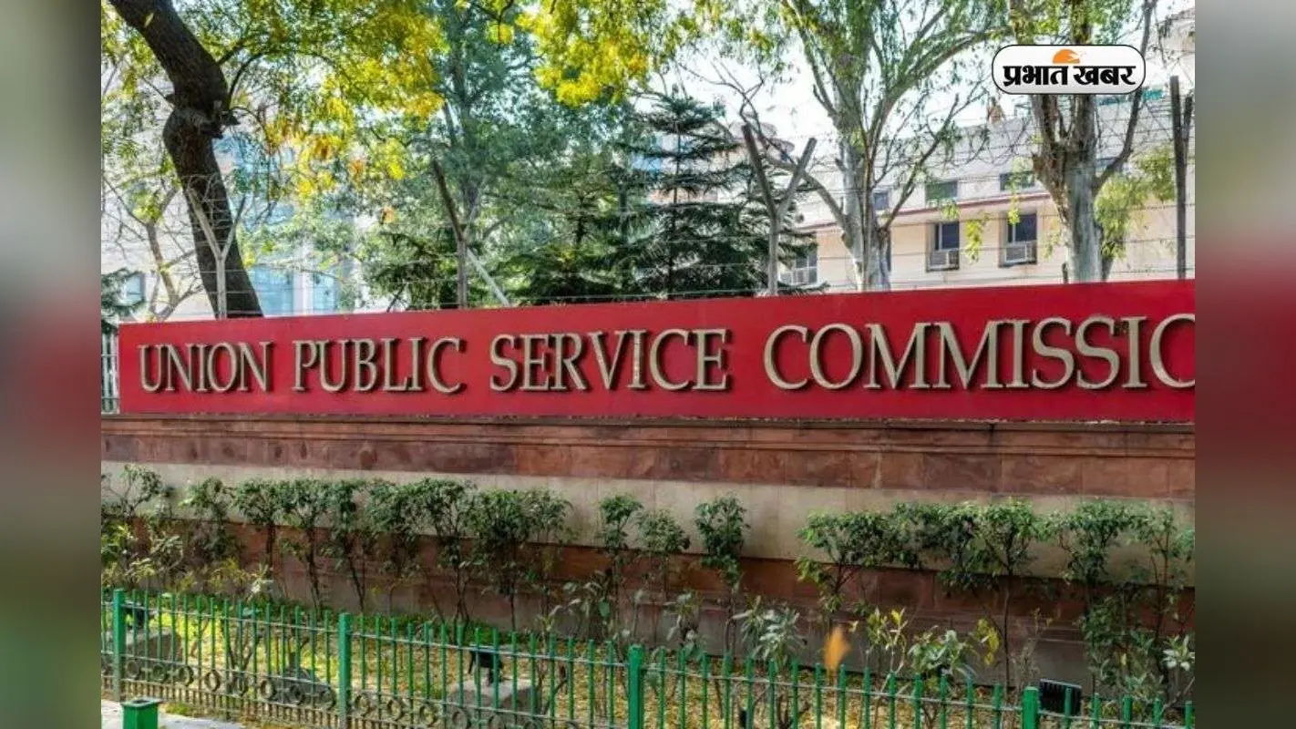 छात्रों के लिए बड़ी खुशखबरी! IAS परीक्षा के तुरंत बाद जारी होगी आंसर की