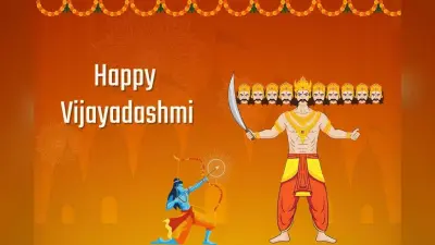 Vijayadashami 2025 Wishes, Images: सत्य और साहस की विजय का पर्व, विजयादशमी पर भेजें अपने प्रियजनों को शुभकामनाएं और सुंदर इमेज