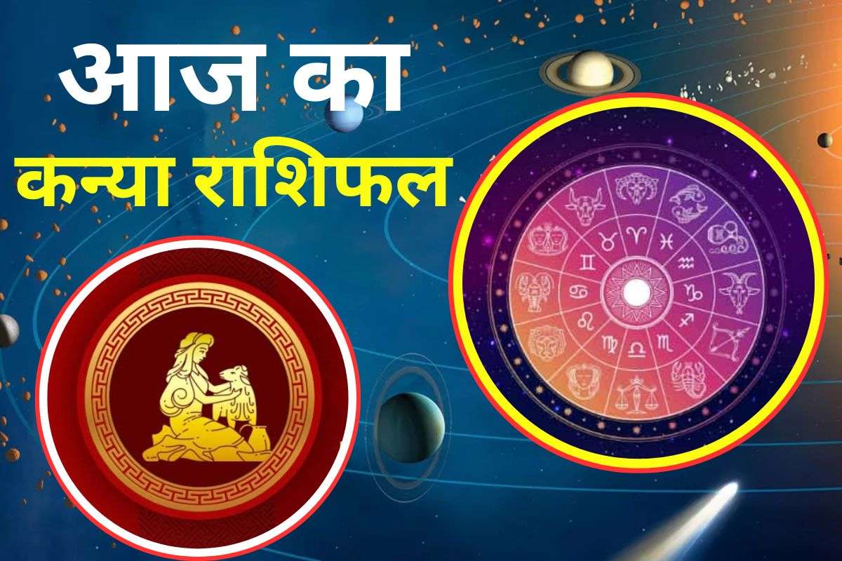 Aaj Ka Kanya Rashifal 28 November 2025: कन्या राशि वालों की आर्थिक स्तिथि में सुधार के योग, स्वास्थ्य रहेगा सामान्य