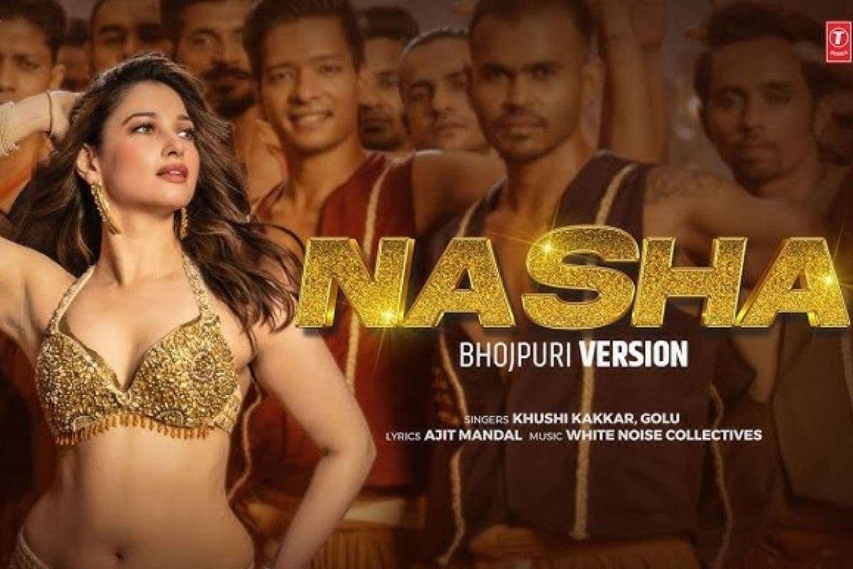 Bhojpuri Song: तमन्ना भाटिया के ‘नशा’ गाने का जलवा बरकरार, यूट्यूब पर गर्दा उड़ा रहा भोजपुरी वर्जन, देखें वीडियो