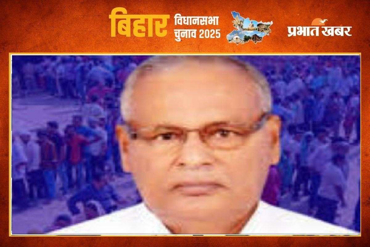 Bihar Election Result 2025 : हरनौत से हरिनारायण सिंह ने रच डाला इतिहास, 10 बार चुनाव जीतने वाले पहले विधायक बने