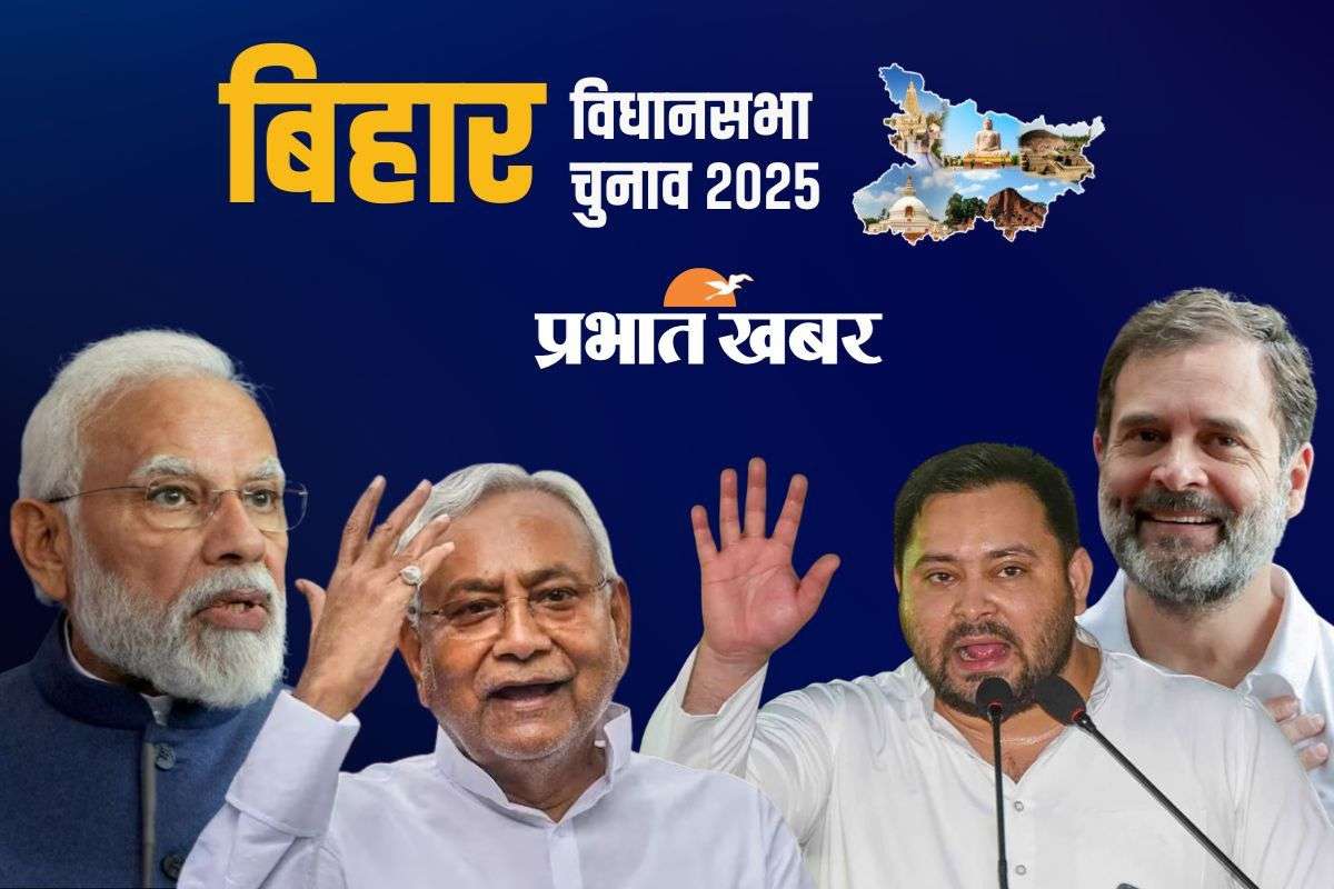 Bihar Chunav Result 2025: तेजस्वी या सम्राट के नहीं इन सीटों पर हुआ करीबी मुकाबला, महज कुछ वोटों से हुआ हार जीत का फैसला
