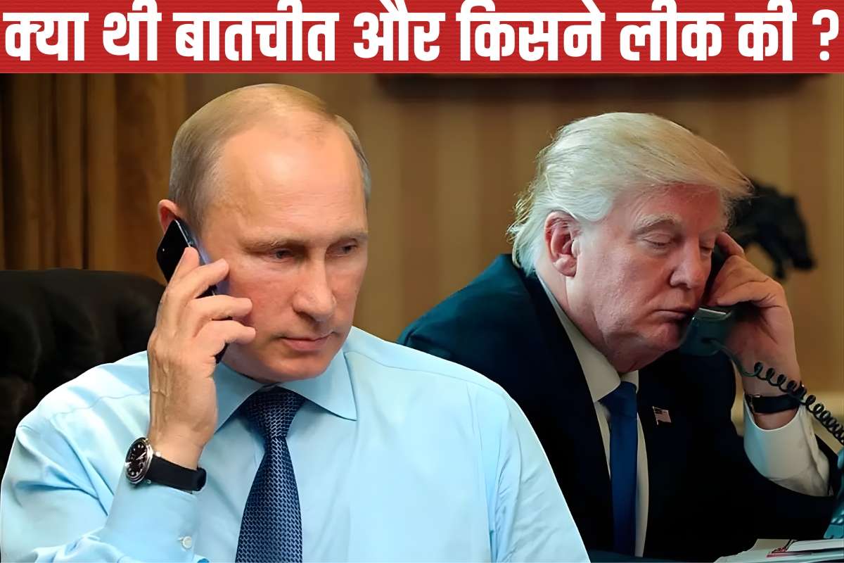 अमेरिका से लेकर यूरोप और रूस तक हो रही उसकी खोज, जिसने लीक की इतनी सीक्रेट चैट