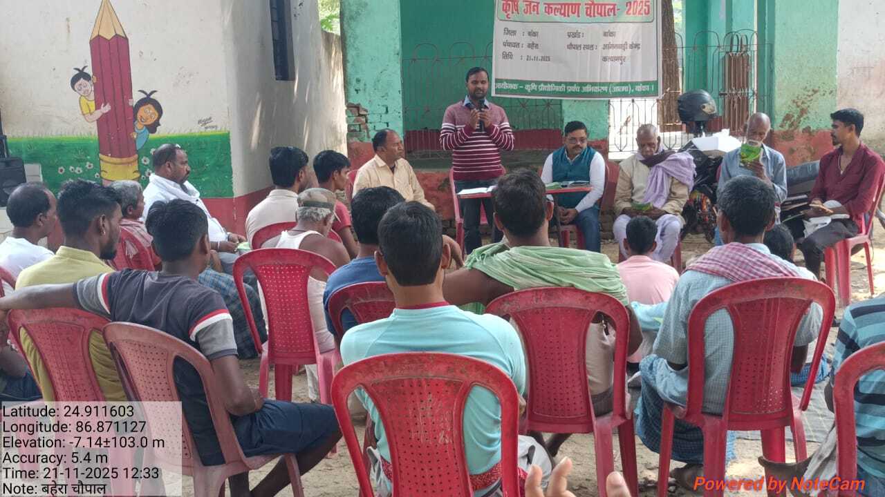 कृषि चौपाल में सरकारी योजनाओं से अवगत हुए किसान