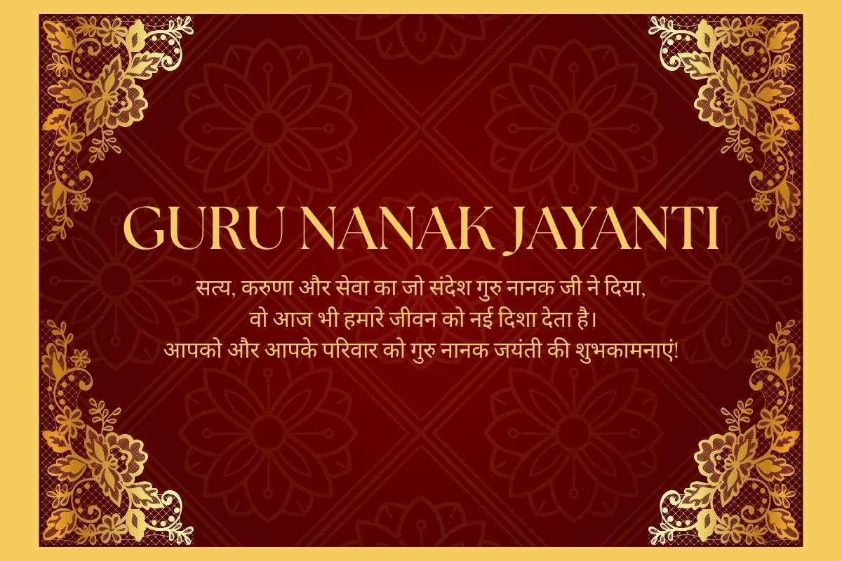 gurunank jayanti