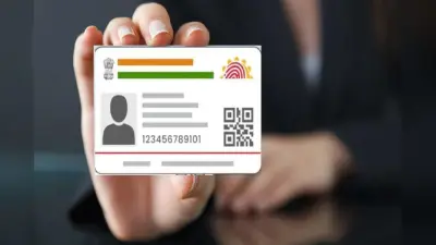 Aadhaar Card New Rules: आधार कार्ड पर नहीं दिखेगा आपका नाम, दिसंबर में होगा बड़ा बदलाव