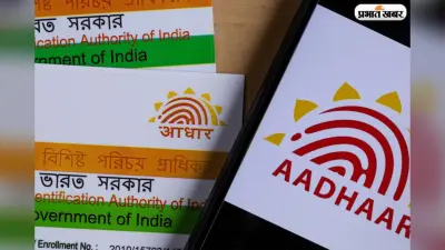 देश में हुआ Aadhaar का क्लीन-अप, UIDAI ने किये 2 करोड़ नंबर ब्लॉक